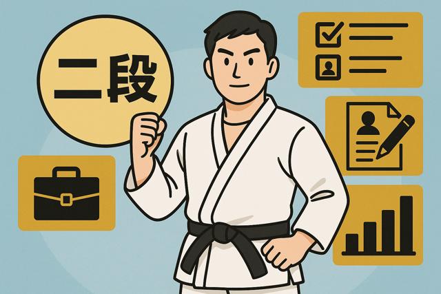 judo_nidan_thumbnail